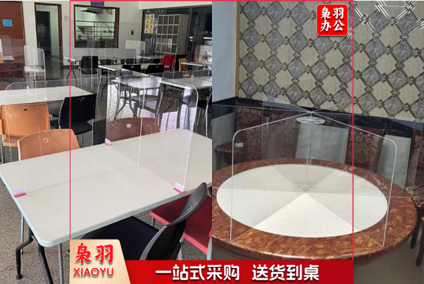 餐桌隔板学生用餐挡板隔板 防疫情隔板食堂 十字挡板 约180*50  60*50 两块一套