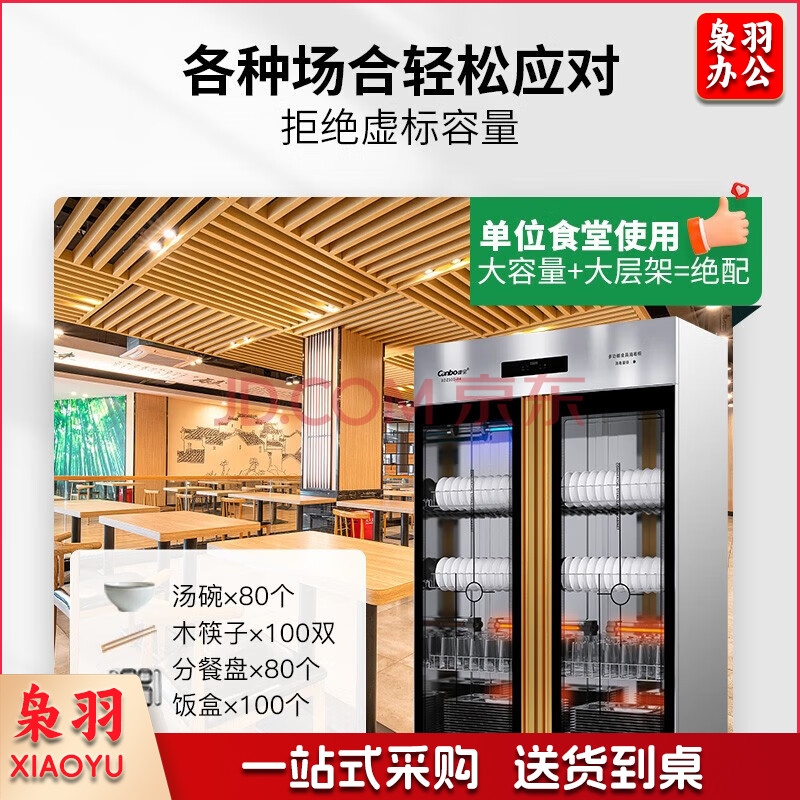 康宝（Canbo）消毒柜商用 臭氧紫外线消毒柜 立式大容量双开门不锈钢食堂饭店酒店餐饮消毒碗柜 XDZ500-A4