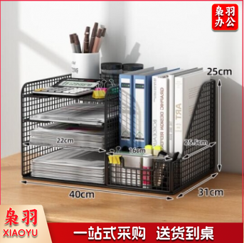 办公桌收纳置物架文件收纳盒 A4置物架