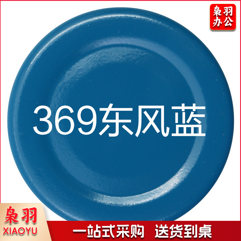 保赐利汽车自喷漆【色泽纯正 覆盖力强】369东风蓝 自动喷漆手喷补漆白油漆车漆手摇金属防锈漆家用
