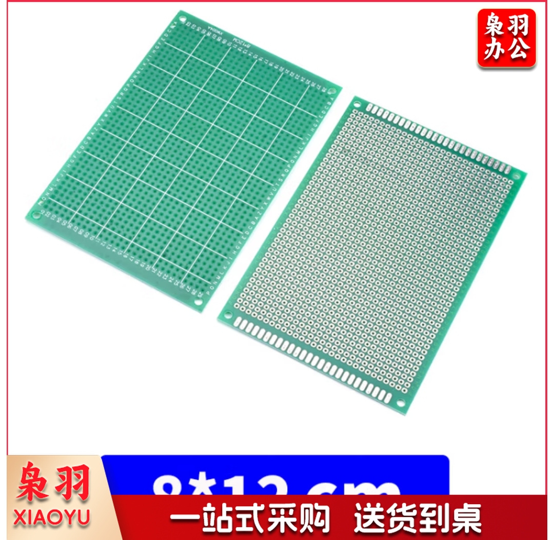 万能板单双面万用板 电路板 洞洞板 PCB线路板 面包板 实验板焊接 单面万能板 喷锡8*12cm