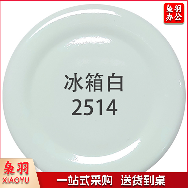 保赐利汽车自喷漆【色泽纯正 覆盖力强】2514冰箱白   自动喷漆手喷补漆白油漆车漆手摇金属防锈漆家用