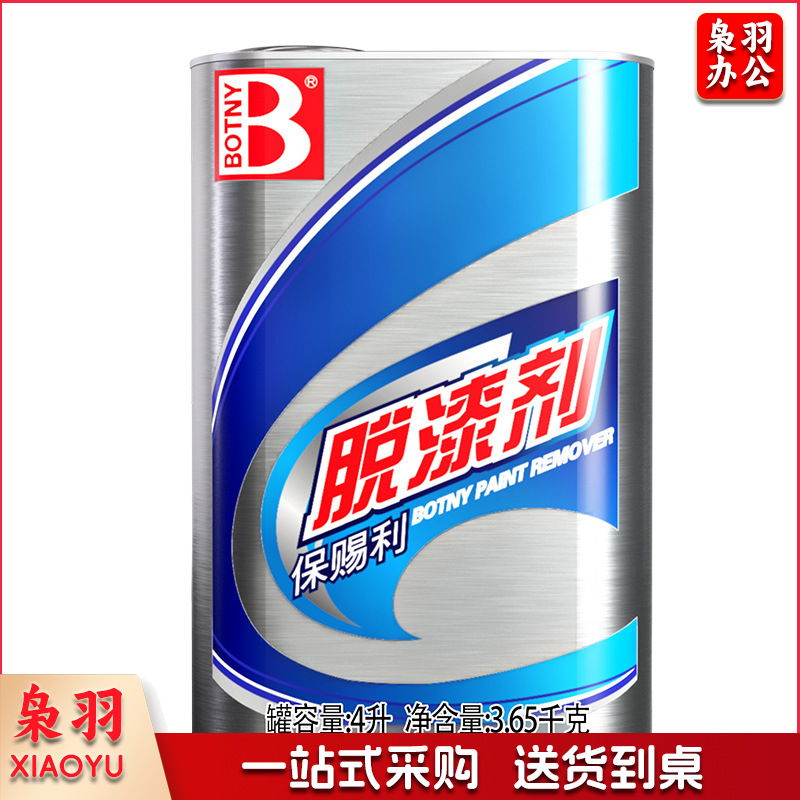 【手刷型】脱漆剂4L 脱漆剂除漆剂脱漆去漆剂油漆清洗剂去除油漆万能强力去油漆