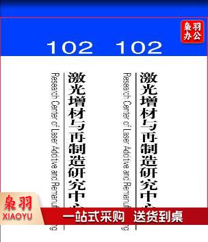 实验室文化墙展板标牌定制300*210