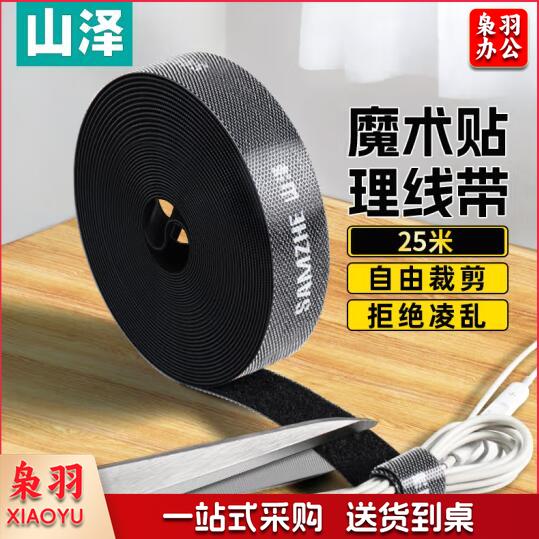 山泽（SAMZHE）尼龙魔术贴扎带 电脑理线带 多功能线缆收纳固定整理绕线带理线器 自粘子母扣 25米 MST-22