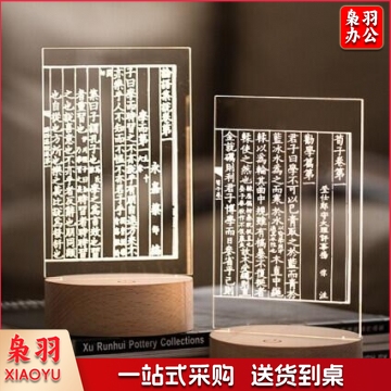 国家图书馆床头3D小夜灯文创风 荀子劝学