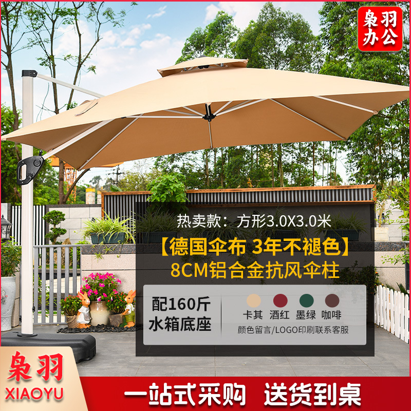 户外遮阳伞3米航空铝方伞+160斤大水箱【颜色下单备注】庭院伞商用咖啡厅太阳伞室外罗马伞别墅花园摆摊户外伞