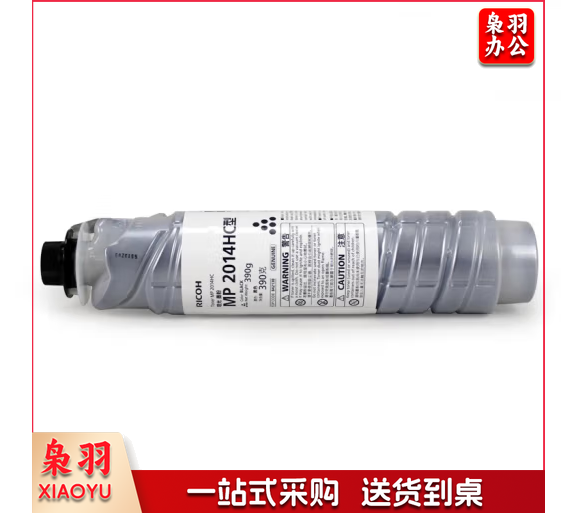 理光MP2014C HC型 原装 大容量 墨粉
