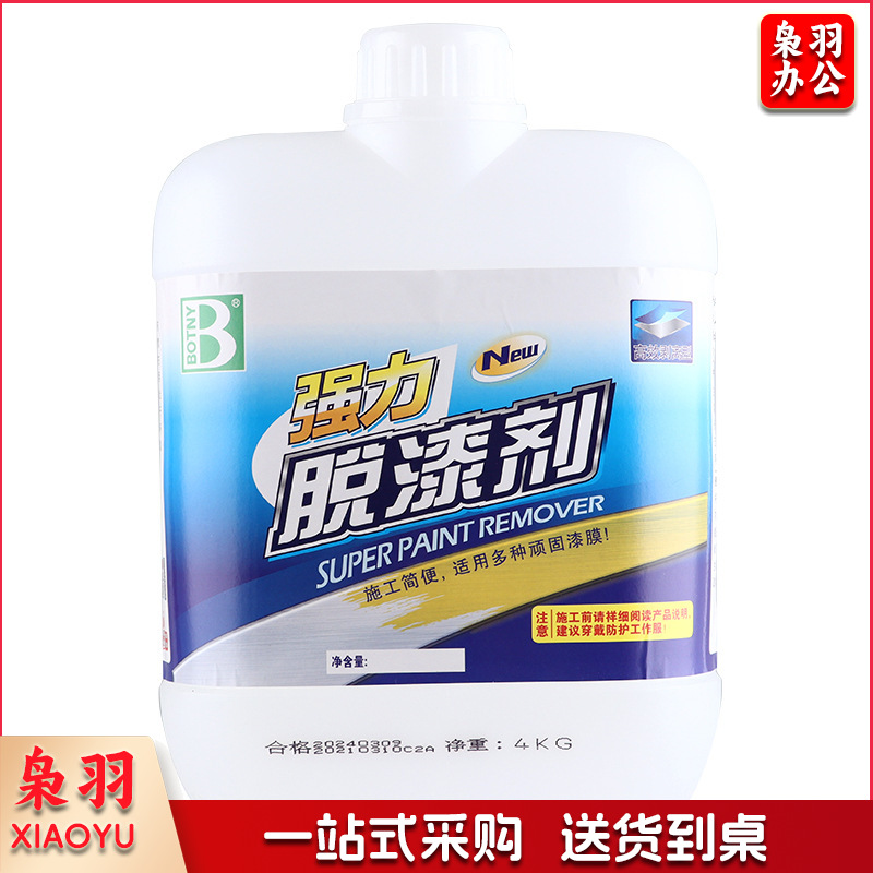 【手刷型】脱漆剂4KG  脱漆剂除漆剂脱漆去漆剂油漆清洗剂去除油漆万能强力去油漆