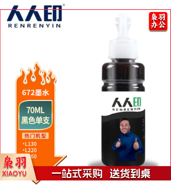 爱普生672(原装)打印机墨水70ml黑色  TJHX06080951379108