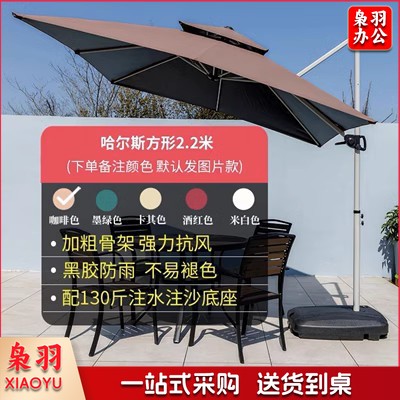 户外遮阳伞2.2米铁方伞+130斤大水箱【颜色下单备注】庭院伞商用咖啡厅太阳伞室外罗马伞别墅花园摆摊户外伞