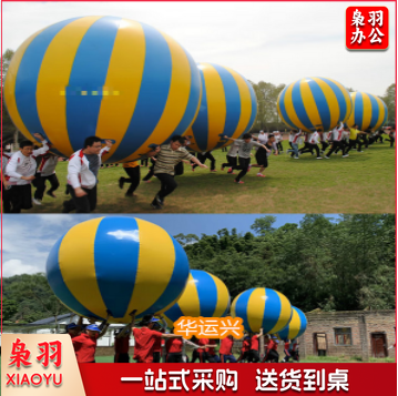 趣味运动会道具运转乾坤球充气大球托举球旱地龙舟拓展训练器材 直径1.5米4-6人