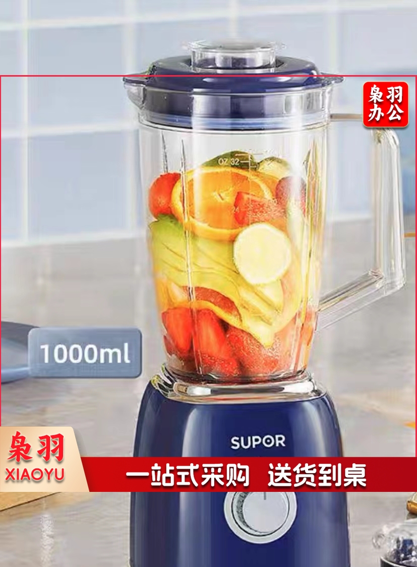 榨汁机    规格：1000毫升   单位：台