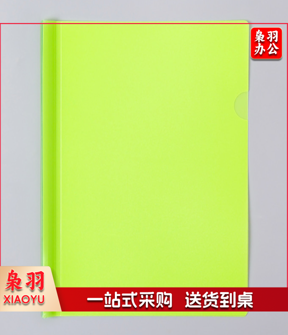 拉杆夹抽杆夹A4 15mm抽杆文件夹加厚磨砂透明拉杆文件夹大容量大号书皮夹 可夹130页 Q312A 绿色 10个装