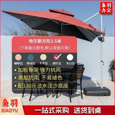 户外遮阳伞2.5米铁方伞+130斤大水箱【颜色下单备注】庭院伞商用咖啡厅太阳伞室外罗马伞别墅花园摆摊户外伞