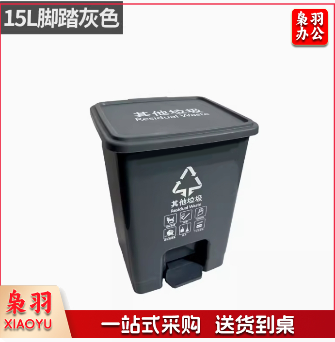 15L脚踩垃圾桶 灰色