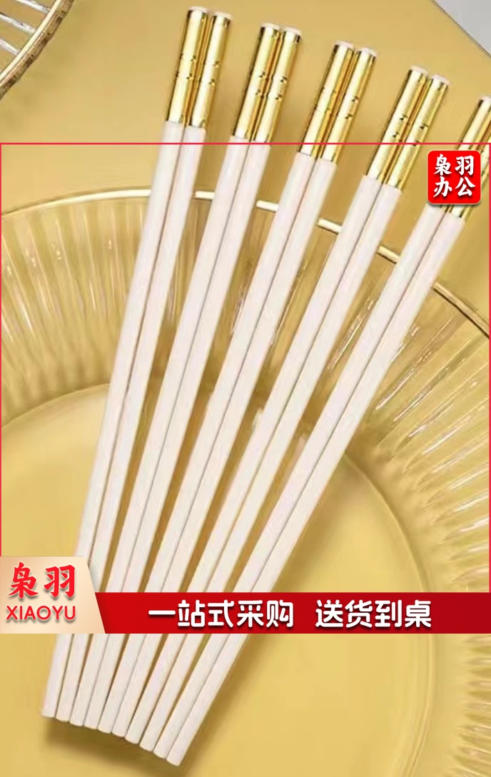 密胺金头筷子   规格：长25厘米*0.8毫米  单位：双