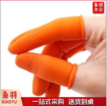 防静电手指套无尘净化防滑防护手指套橡胶手指套