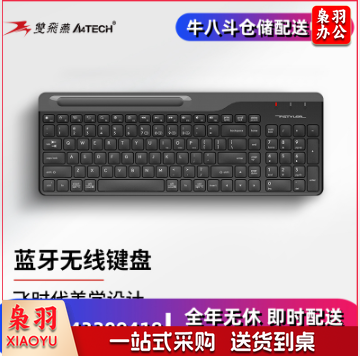 双飞燕(A4TECH)FBK25 无线蓝牙键盘 ipad平板手机笔记本电脑外接办公通专用短款便携键盘 飞时代 遂空灰
