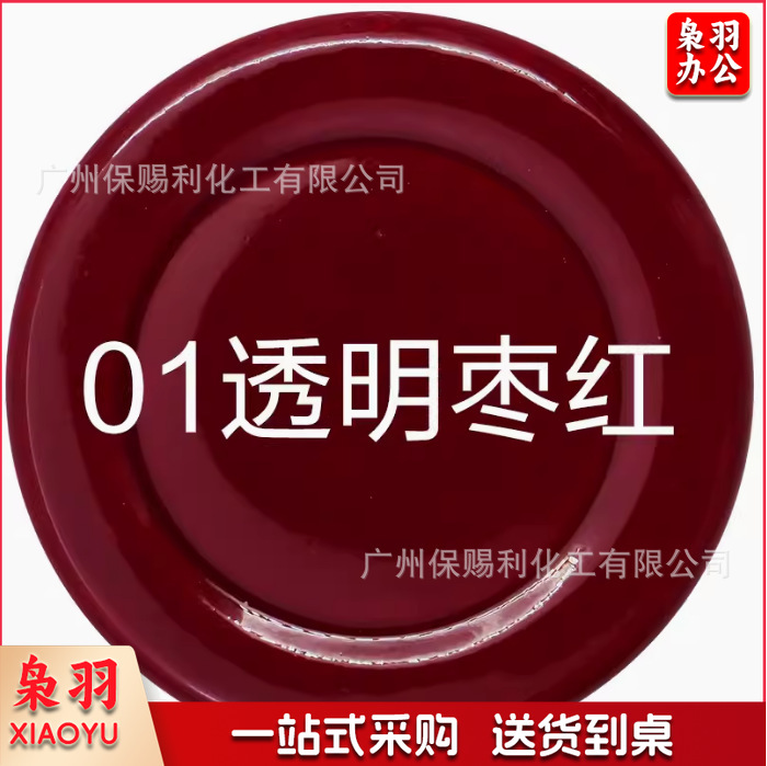 保赐利汽车自喷漆 【色泽纯正 覆盖力强】01透明枣红  自动喷漆手喷补漆白油漆车漆手摇金属防锈漆家用