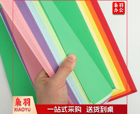 彩色卡纸彩色封面纸彩纸儿童学生手工折纸剪纸 100张/包