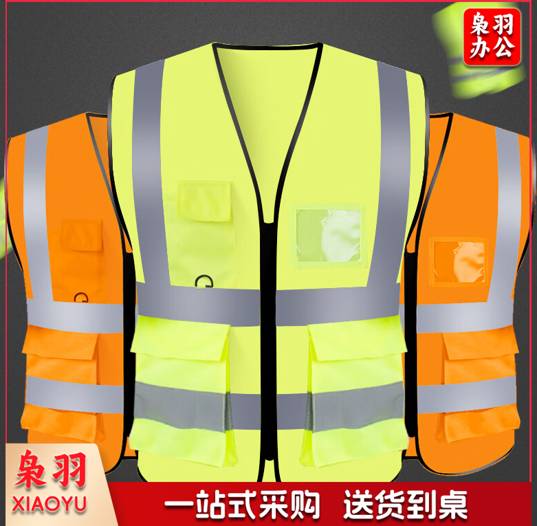 经济款多口袋反光背心 SVM-1047 L 荧光黄