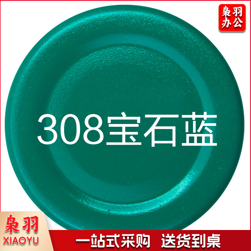 保赐利汽车自喷漆【色泽纯正 覆盖力强】308宝石蓝  自动喷漆手喷补漆白油漆车漆手摇金属防锈漆家用