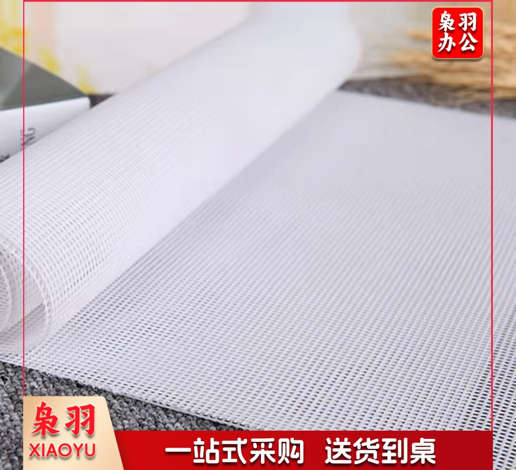 硅胶屉布   规格：33厘米*53厘米   单位：块