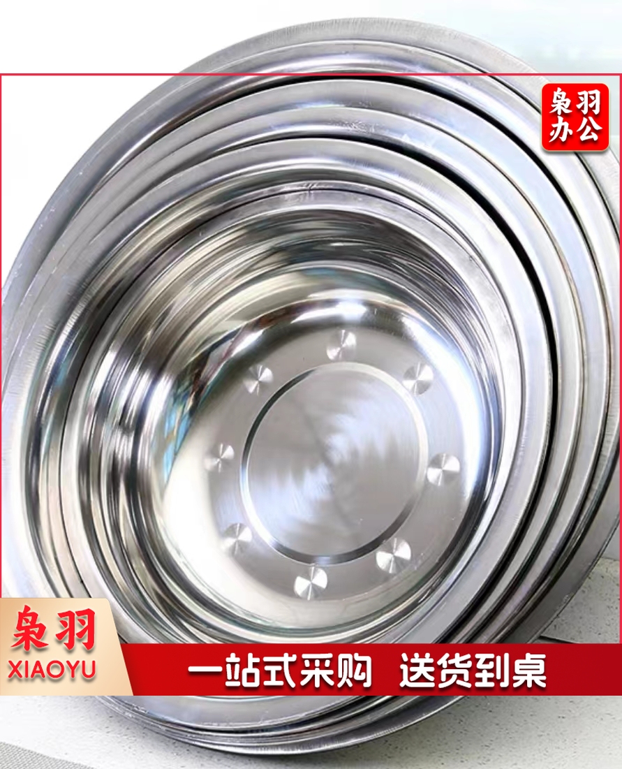 不锈钢盆  规格：66厘米*15厘米   单位：个