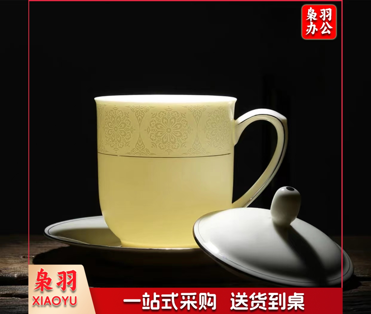 陶瓷会议杯   规格：400毫升  单位：个