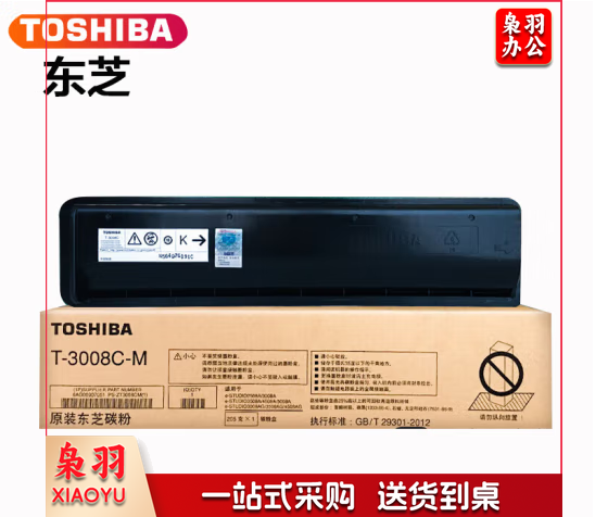 东芝(TOSHIBA)ZT3008CM 系列原装墨盒