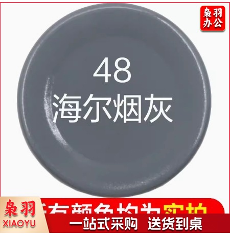 保赐利汽车自喷漆 【色泽纯正 覆盖力强】48海尔烟灰  自动喷漆手喷补漆白油漆车漆手摇金属防锈漆家用