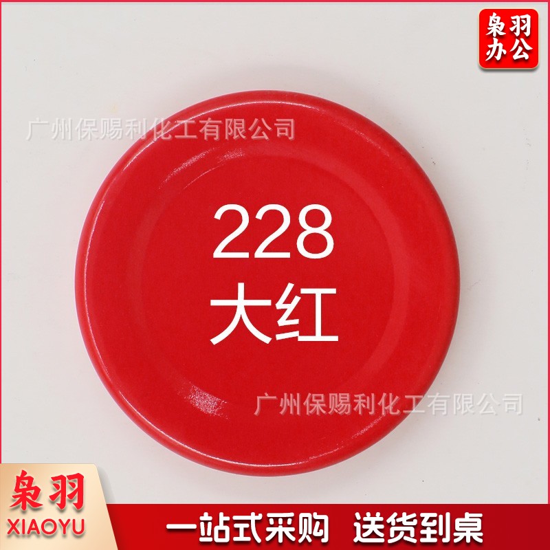 保赐利汽车自喷漆【色泽纯正 覆盖力强】228大红色 自动喷漆手喷补漆白油漆车漆手摇金属防锈漆家用