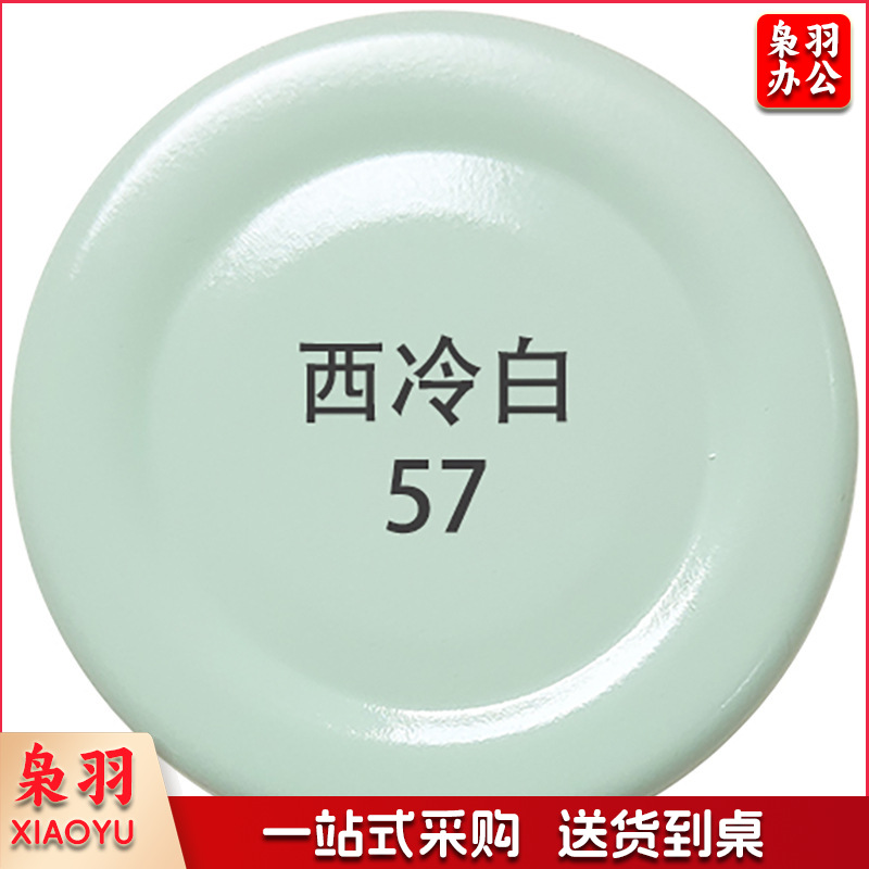 保赐利汽车自喷漆【色泽纯正 覆盖力强】57西冷白  自动喷漆手喷补漆白油漆车漆手摇金属防锈漆家用