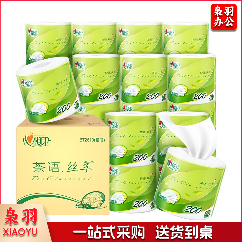 心相印卷纸 茶语 4层200g*27卷卫生纸巾（高克重 整箱销售）