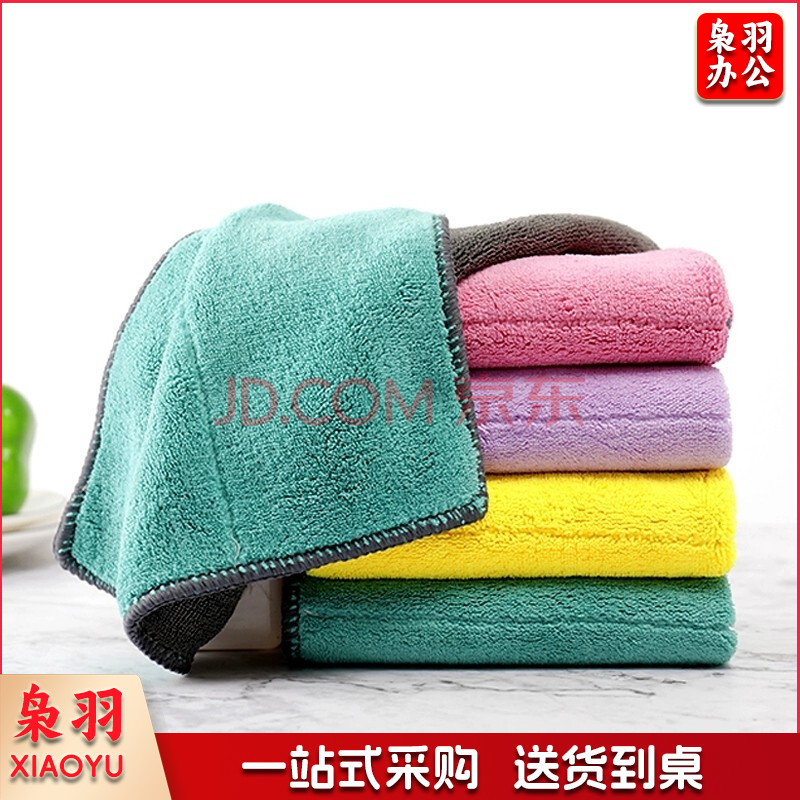 雅高 抹布家务厨房洗车擦车毛巾洗碗布巾【25*25 5片装】百洁布去油