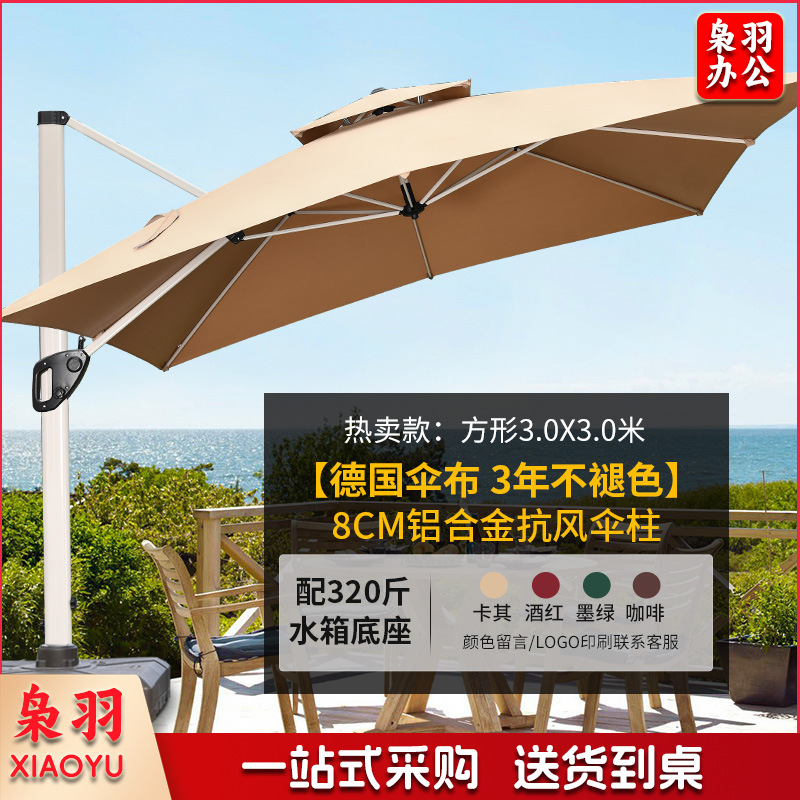 户外遮阳伞3米航空铝方伞+320斤大水箱 庭院伞商用咖啡厅太阳伞室外罗马伞别墅花园摆摊户外伞
