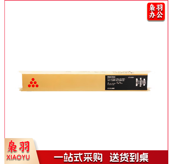 理光 MC2001L 原装红色粉盒适用MC2000/MC2001/MC2000ew复印机碳粉盒(2500页)