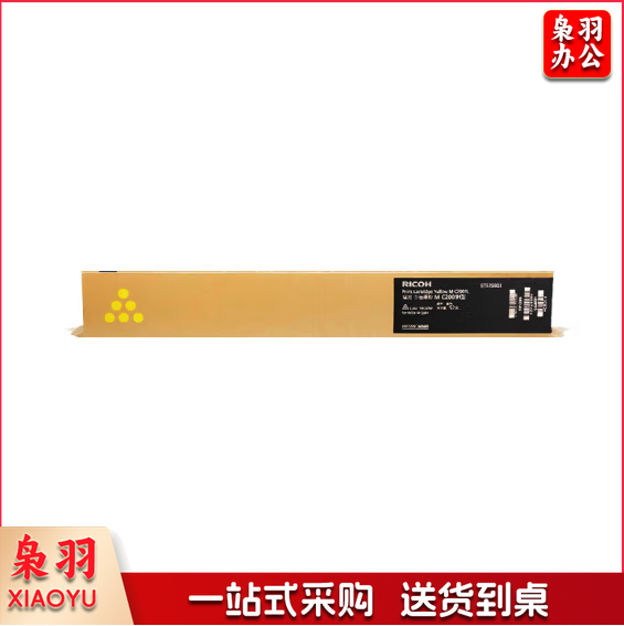 理光 MC2001L 原装 黄色粉盒适用MC2000/MC2001/MC2000ew复印机碳粉盒(2500页)
