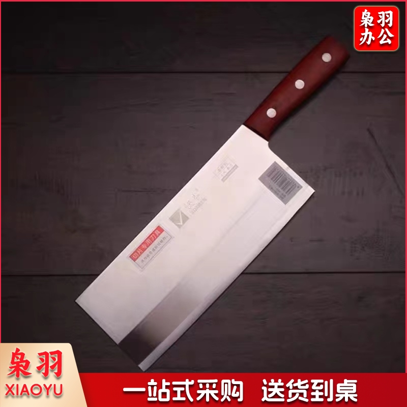 菜刀  规格：2号   单位：把