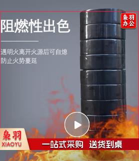 绝缘胶布PVC电气胶带无铅600V 0.15mm*17mm*10米 黑色(30卷起售)
