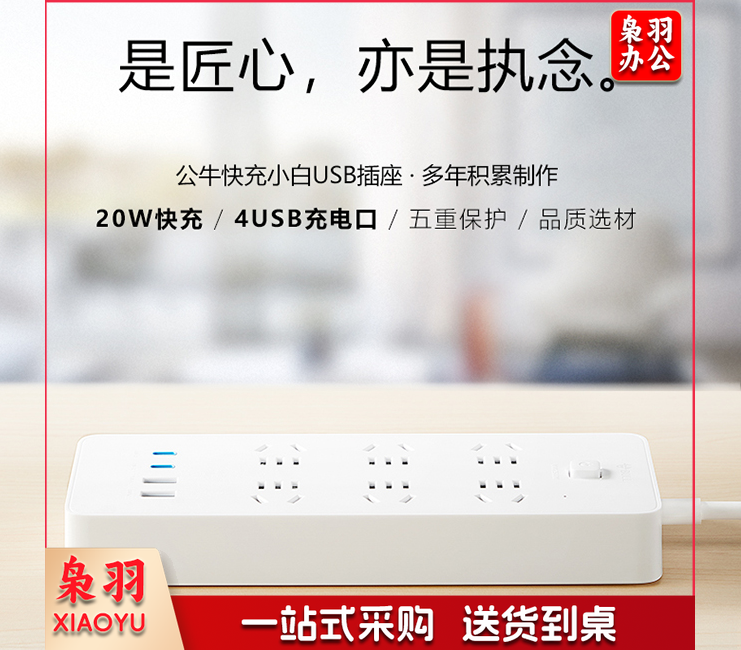 公牛(BULL)20W PD苹果快充插座/插线板/插排/接线板 Type-c口+USB口+6插孔 全长1.8米白色 GNV-U1206