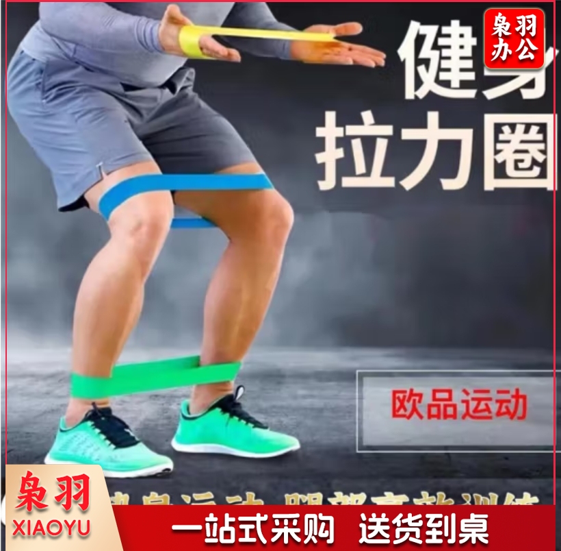 弹力带健身田径瑜伽足球阻力带腿部训练拉力带练臀部健身弹力圈