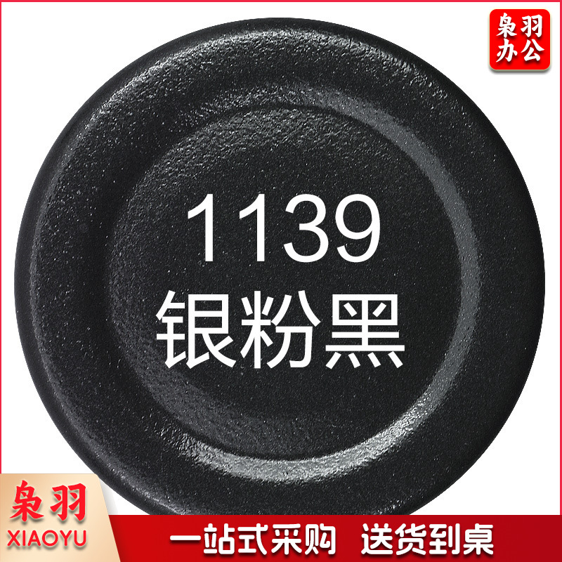 保赐利汽车自喷漆【色泽纯正 覆盖力强】1139银粉黑  自动喷漆手喷补漆白油漆车漆手摇金属防锈漆家用