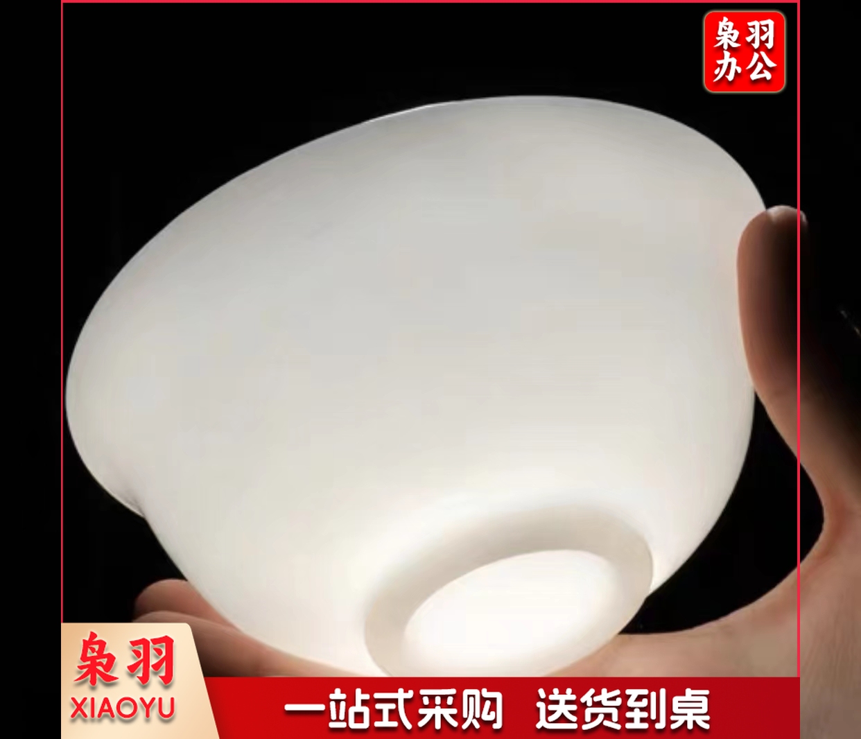 骨瓷小碗    规格：4.5寸   单位：个