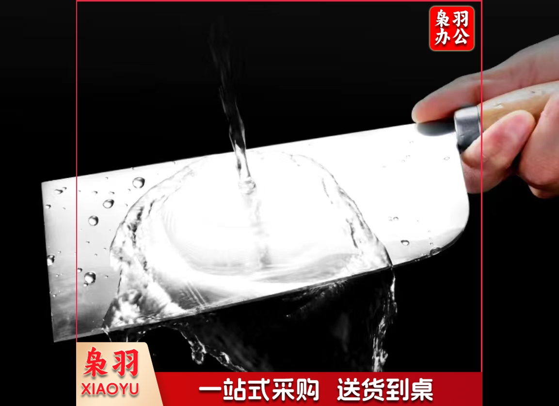 工农刀   规格：27厘米*8.5厘米 单位：把