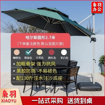 户外遮阳伞2.7米铁圆伞+130斤大水箱【颜色下单备注】庭院伞商用咖啡厅太阳伞室外罗马伞别墅花园摆摊户外伞