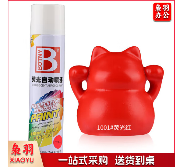 保赐利汽车自喷漆 【色泽纯正 覆盖力强】1001荧光红  自动喷漆手喷补漆白油漆车漆手摇金属防锈漆家用