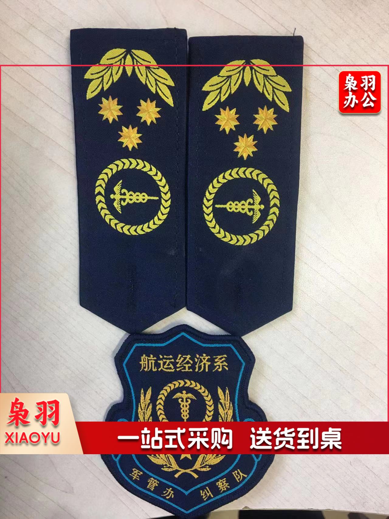 BZ10-9 臂章肩章 100个起订