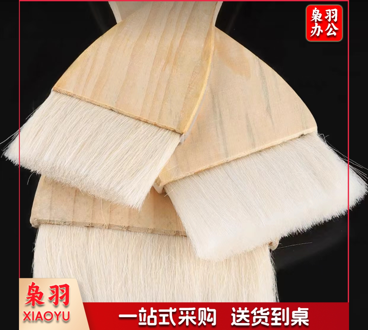 烘焙羊毛刷   规格：10厘米*15厘米    单位：把